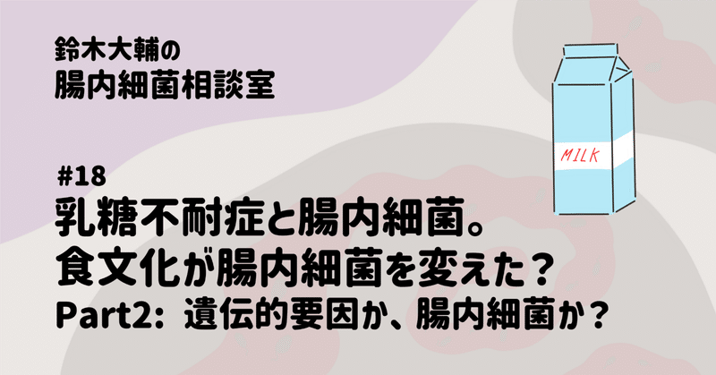 他に乳糖不耐症に影響を与える要因は何ですか?