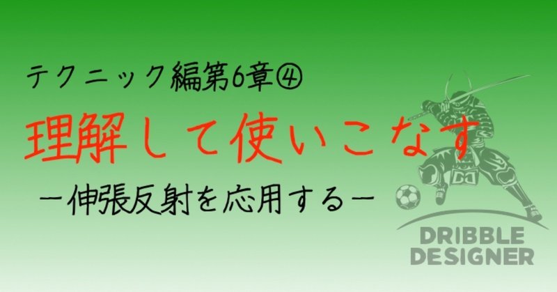 テクニック編第6章45