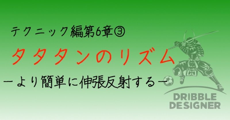 テクニック編第6章45