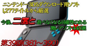 ３ＤS 27本　まとめ売り rectangle_large_type_2_06685ad