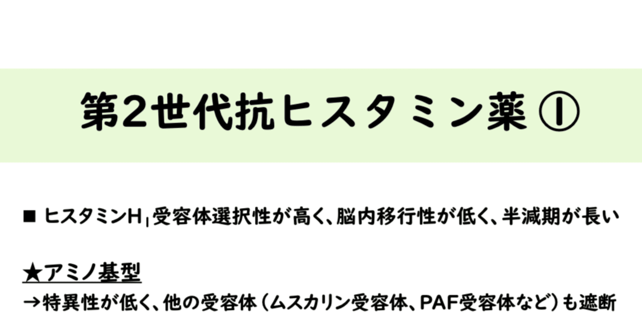 ロラタジン硫酸プソイドエフェドリン Teuto リーフレット