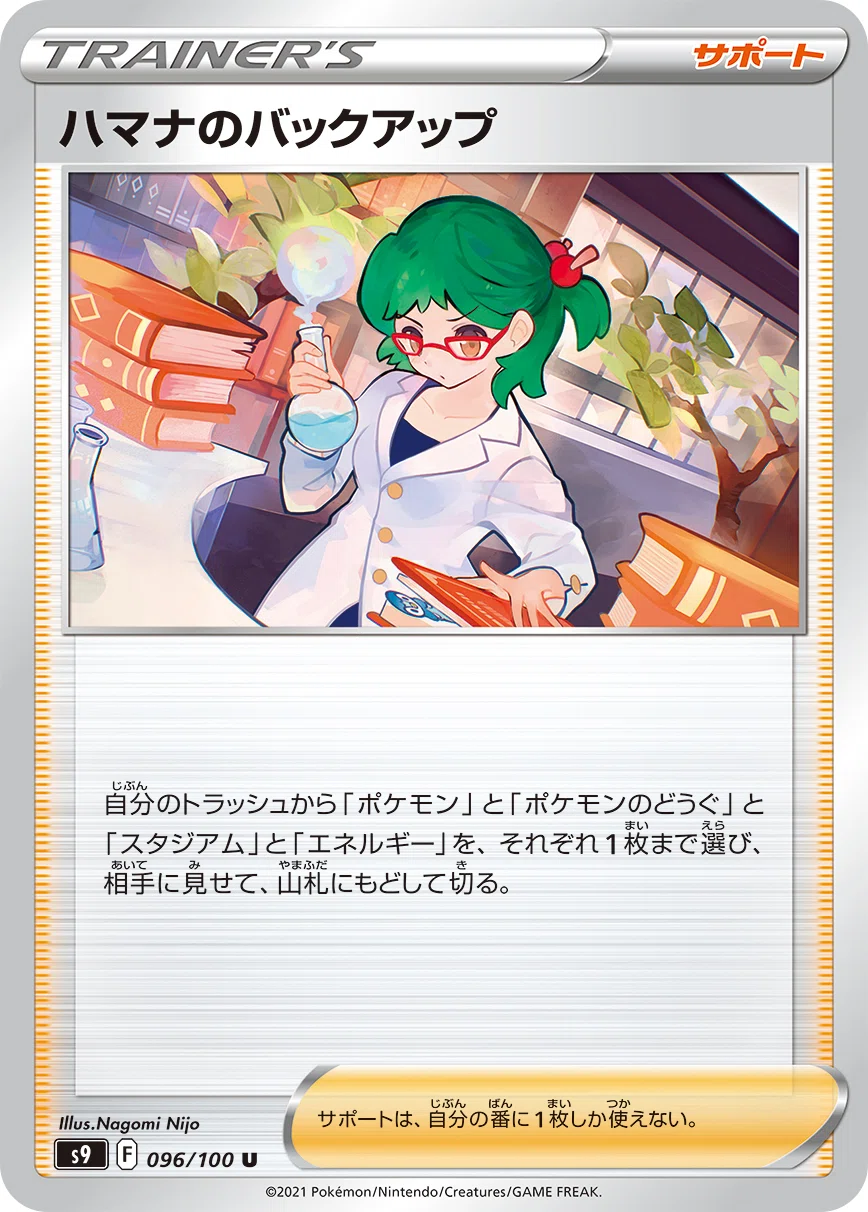 [Pokemon Card] Shadow Rider Calyrex Control [Deck Theory]｜chapudding