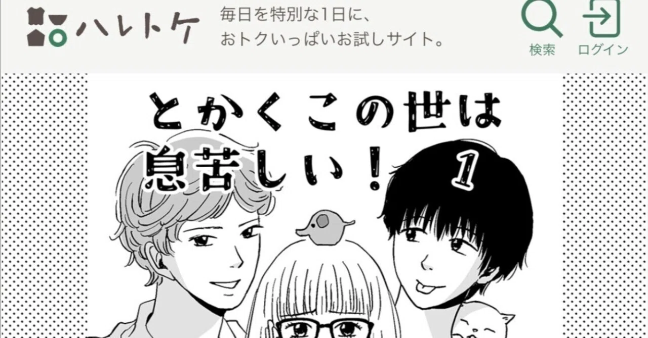 見出し画像