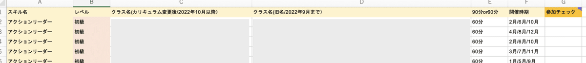 スクリーンショット 2022-08-30 11.45.14