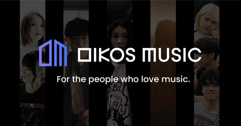 音源の権利を保有できるNFTマーケットプレイス「OIKOS MUSIC」公開で宮田‘レフティ’リョウ サウンドプロデュースの次世代アーティスト5組デビュー