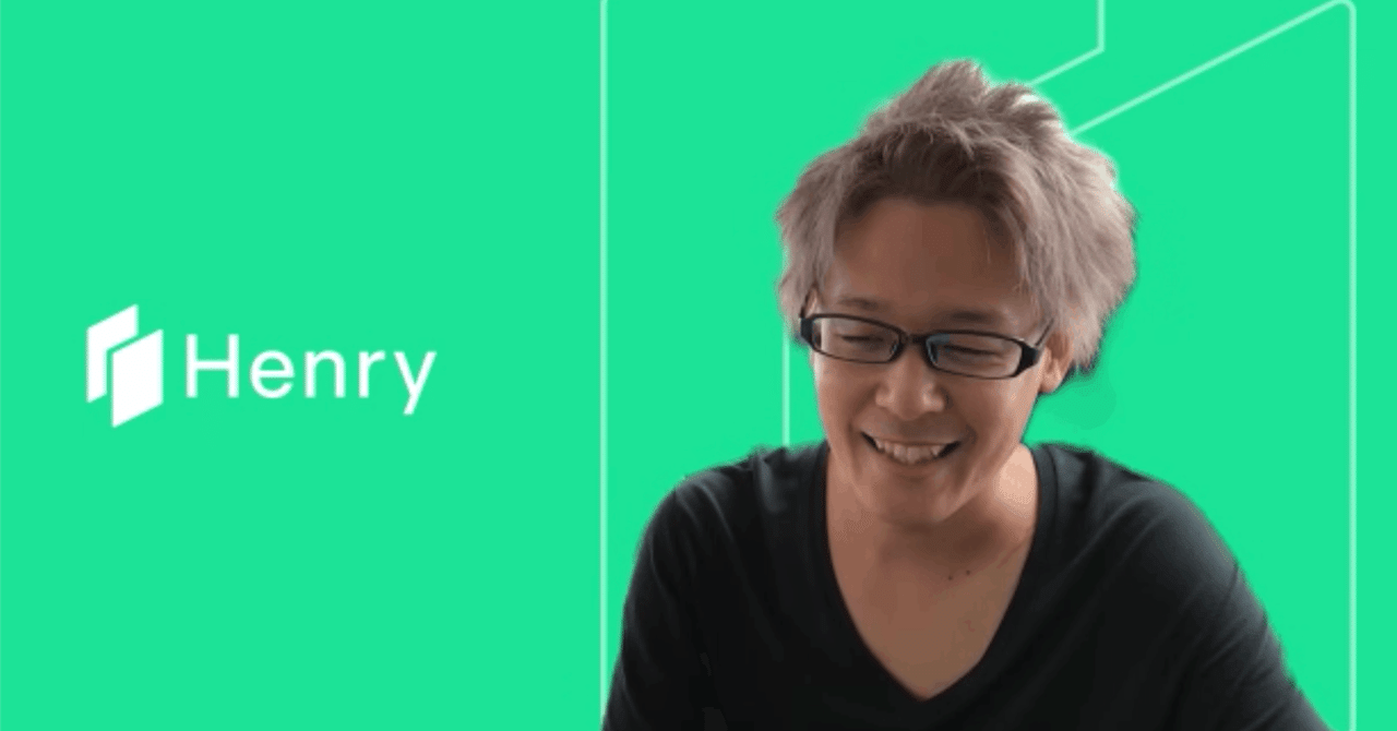 ＜執筆＞家庭と仕事の両立を。ヘンリーでの働き方と子育てへのサポートとは｜エンジニアインタビュー｜Henry