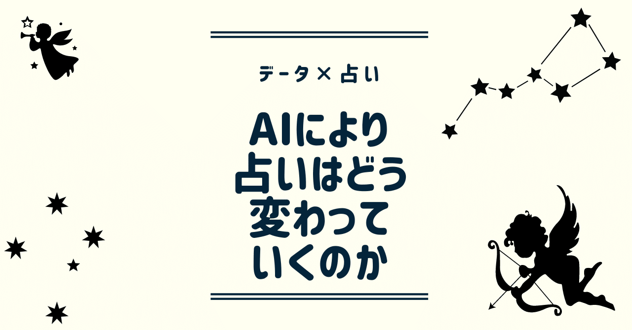 Amazon.co.jp: 占星学 星相座 象意秘伝書 波木星龍 天野雲海