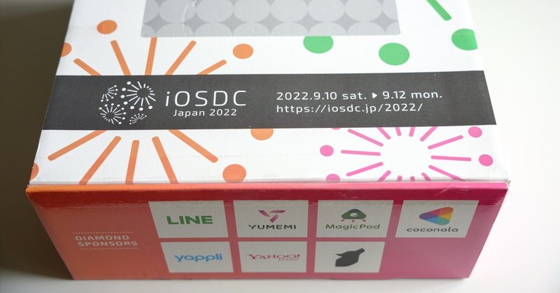 iOSDC Japan 2022のノベルティが届いたので大公開 #iosdc