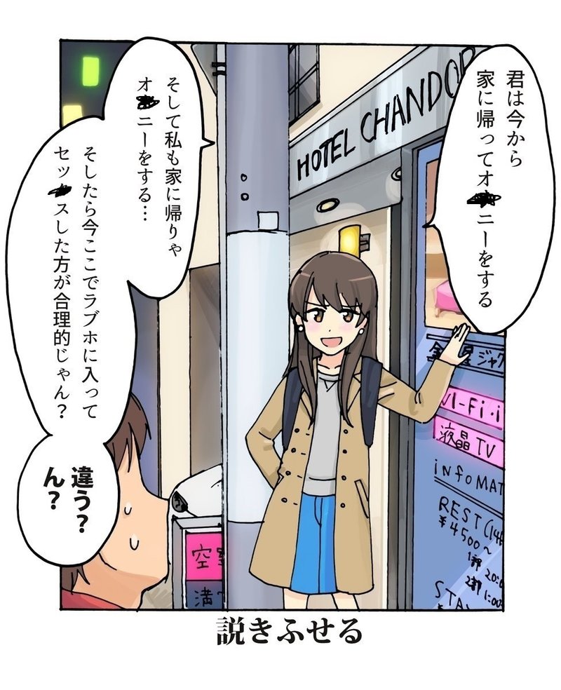 男女逆なら叩くくせに の新着タグ記事一覧 Note つくる つながる とどける