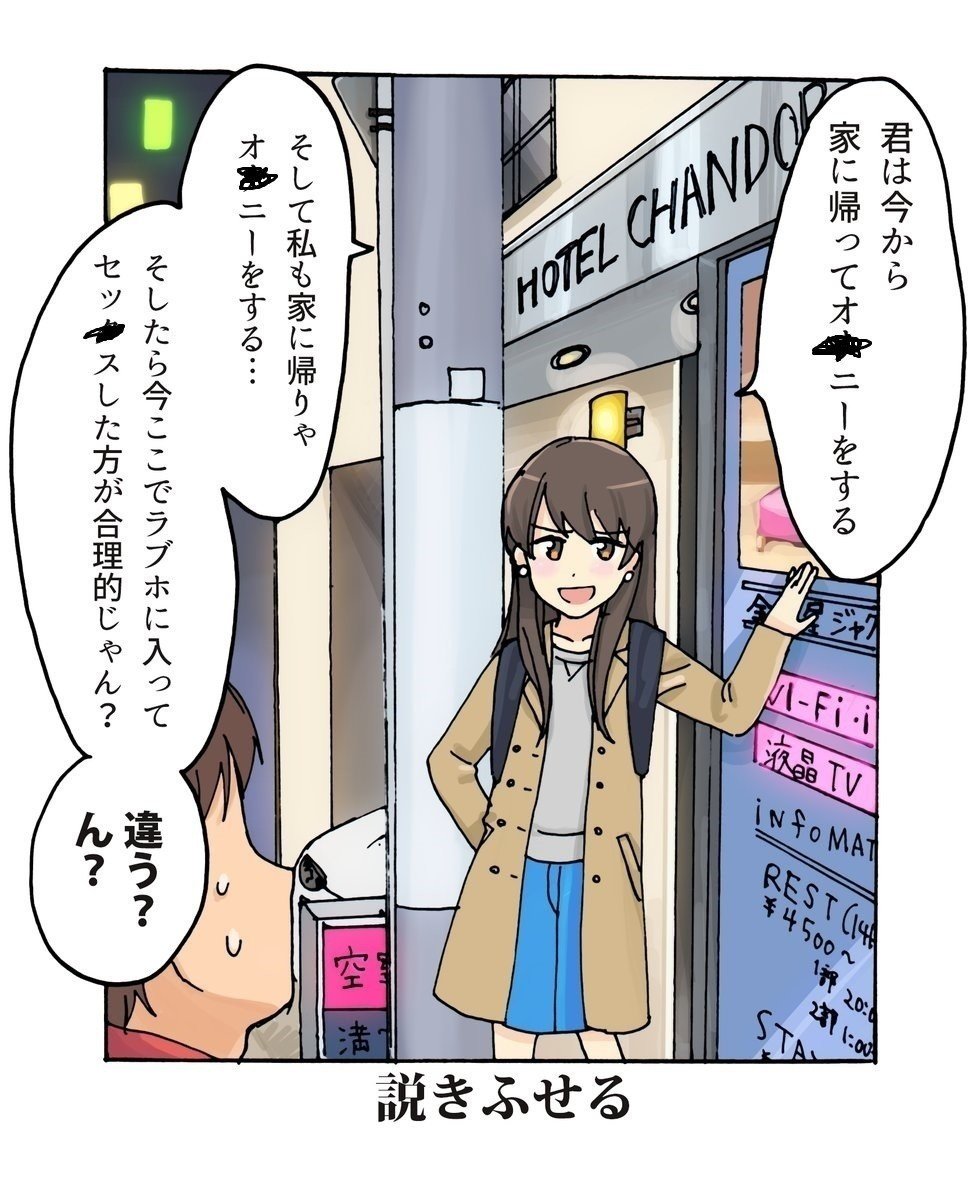 Twitterで８万いいねの S Xno誘い方 って画像なんだけど 俺顔面蹴って逃げる自信ある D こわいもん たʅ ౪ ʃま Note