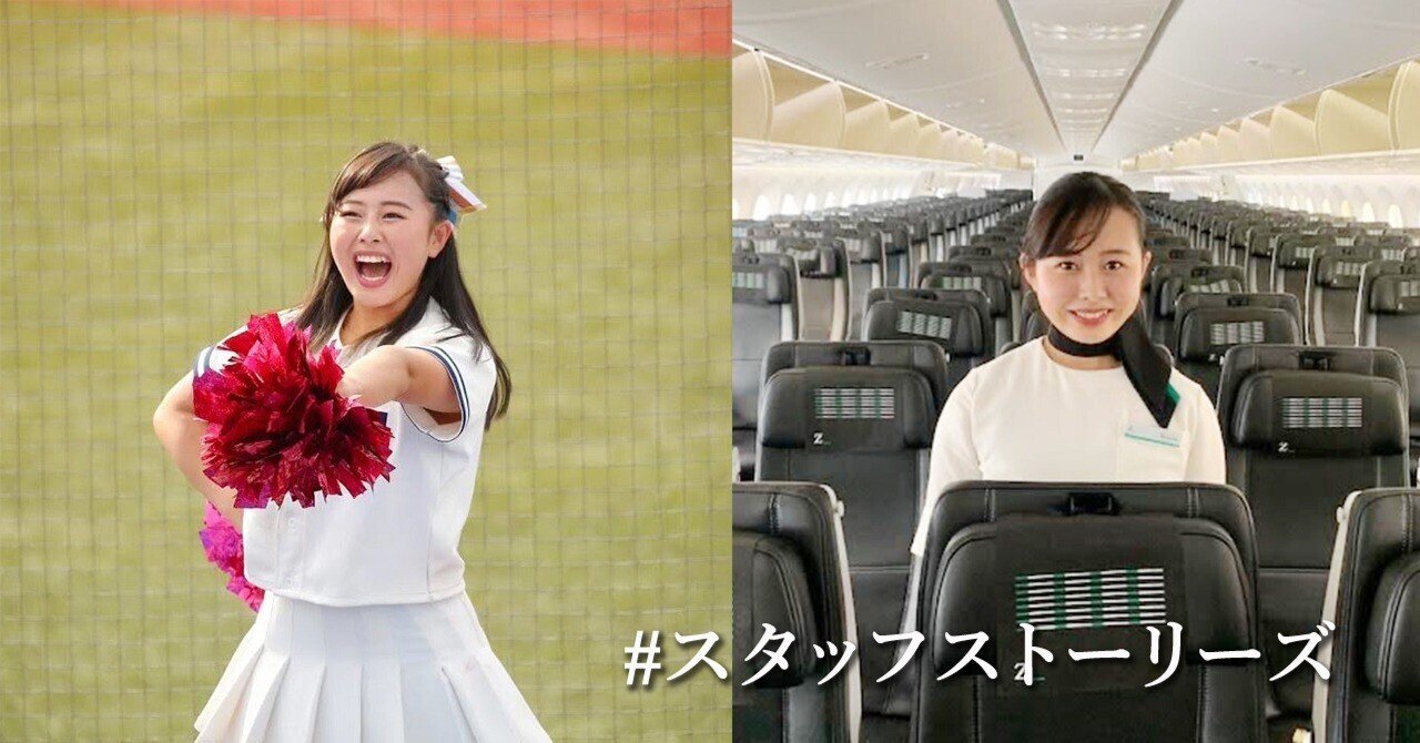 グランドハンドリングスタッフからZIPAIR客室乗務員へ。それぞれの職種