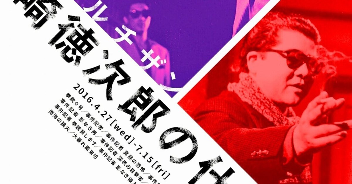 日活100年101映画～娯楽映画の黄金時代～ 日活100年101映画～娯楽映画の黄金時代～［Disc-2：TECS-10561