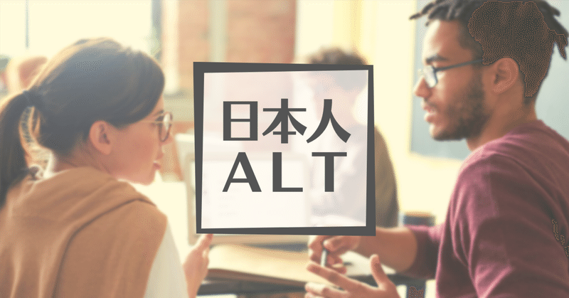 【日本人ALT】小学校の先生の発音ってどう？