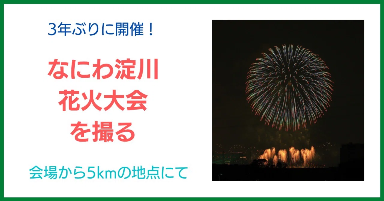 3連番 場所取り不要オ列5列目ぴあシートなにわ淀川花火大会 3連番 場所取り不要オ列5列目ぴあシートなにわ淀川花火大会