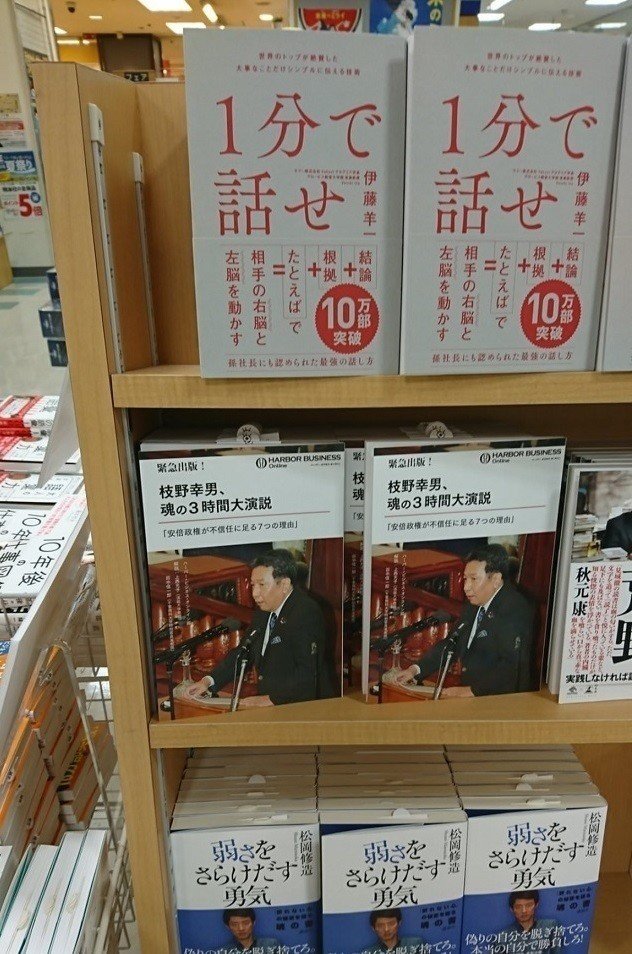 書店のエッジの効いた皮肉 嫌いじゃない ままん Note