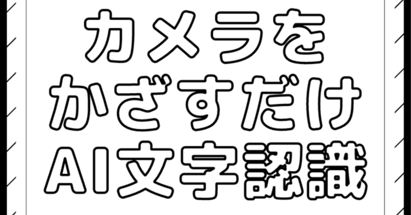 見出し画像