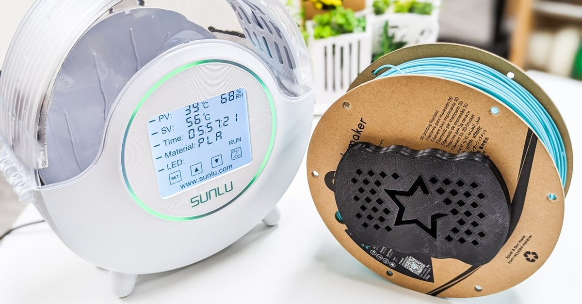 SUNLU Fila Dryer S2用の乾燥剤入れデータを頒布します。|株式 SUNLU Fila Dryer S2用の乾燥剤入れデータを頒布します。|株式