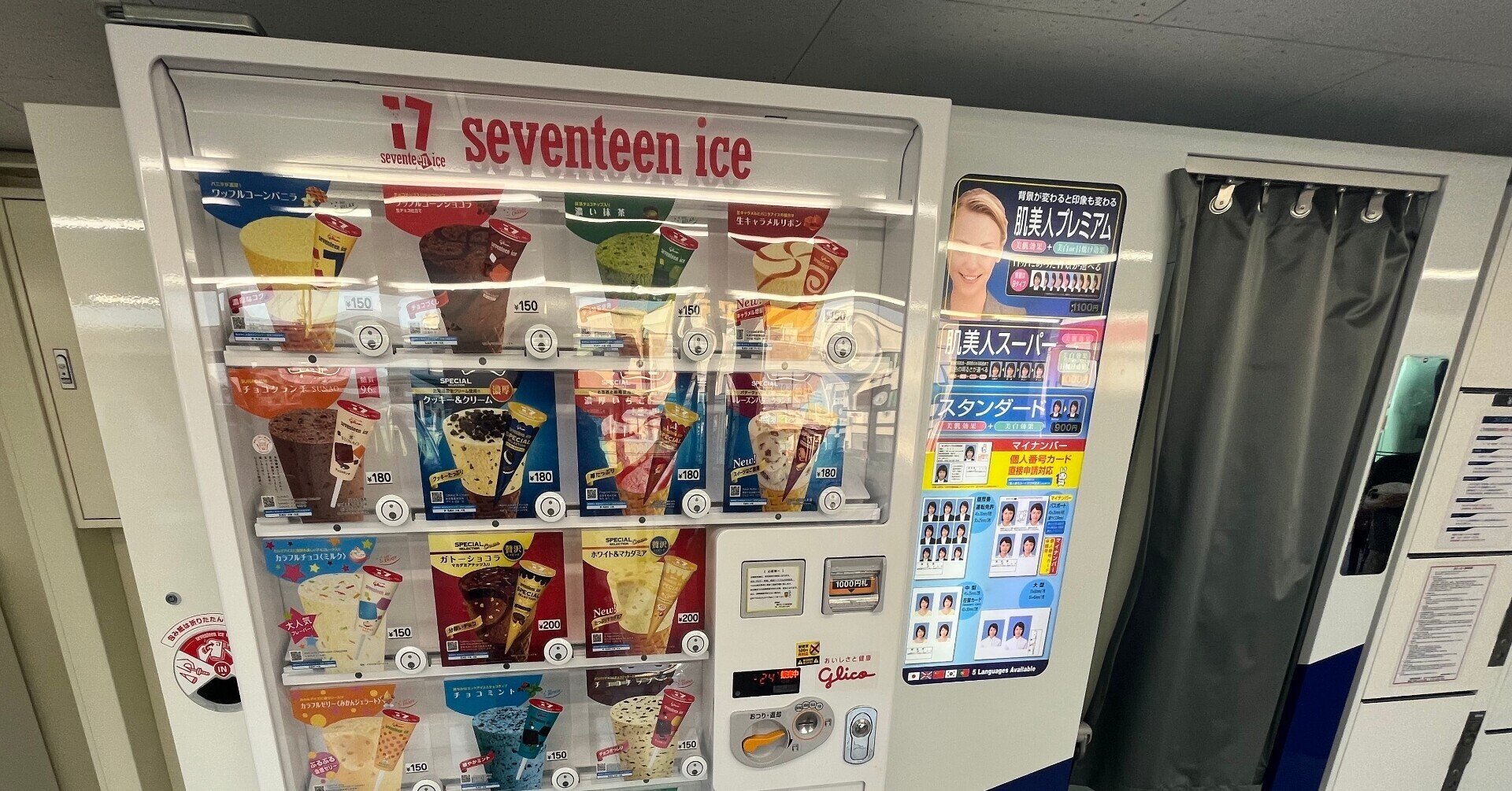 駅前の 閉まるコンビニ 時代かな 自動販売 秋前に知る｜奥河内
