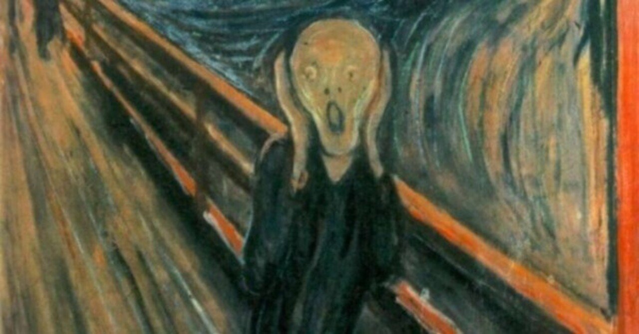 ムンクの『叫び』のモデルがかなりキモチわるい｜白草るちや