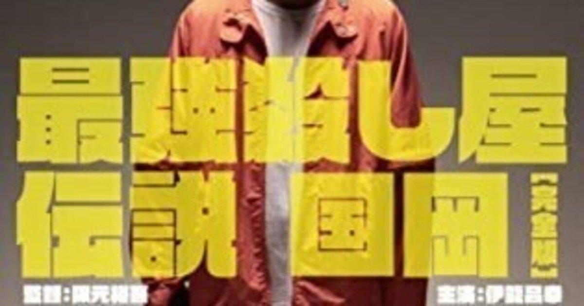 最強殺し屋伝説国岡　小説　国岡小説2 国岡小説 - 殺し屋国岡グッズショップ - BOOTH