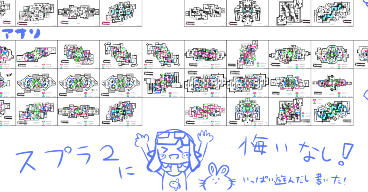 2024セール スプラトゥーン2ステージ図面ver.2.0を書いてのあとがき ニンテンドー3DS/2DS