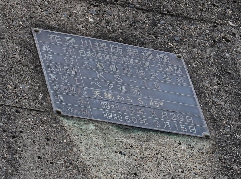 コンクリートのさんぽ 秋の千葉 E Yasuda Note