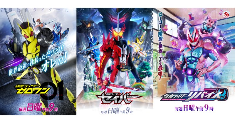 仮面ライダーセイバー」の人気タグ記事一覧|note ――つくる 仮面ライダーセイバー」の人気タグ記事一覧|note ――つくる