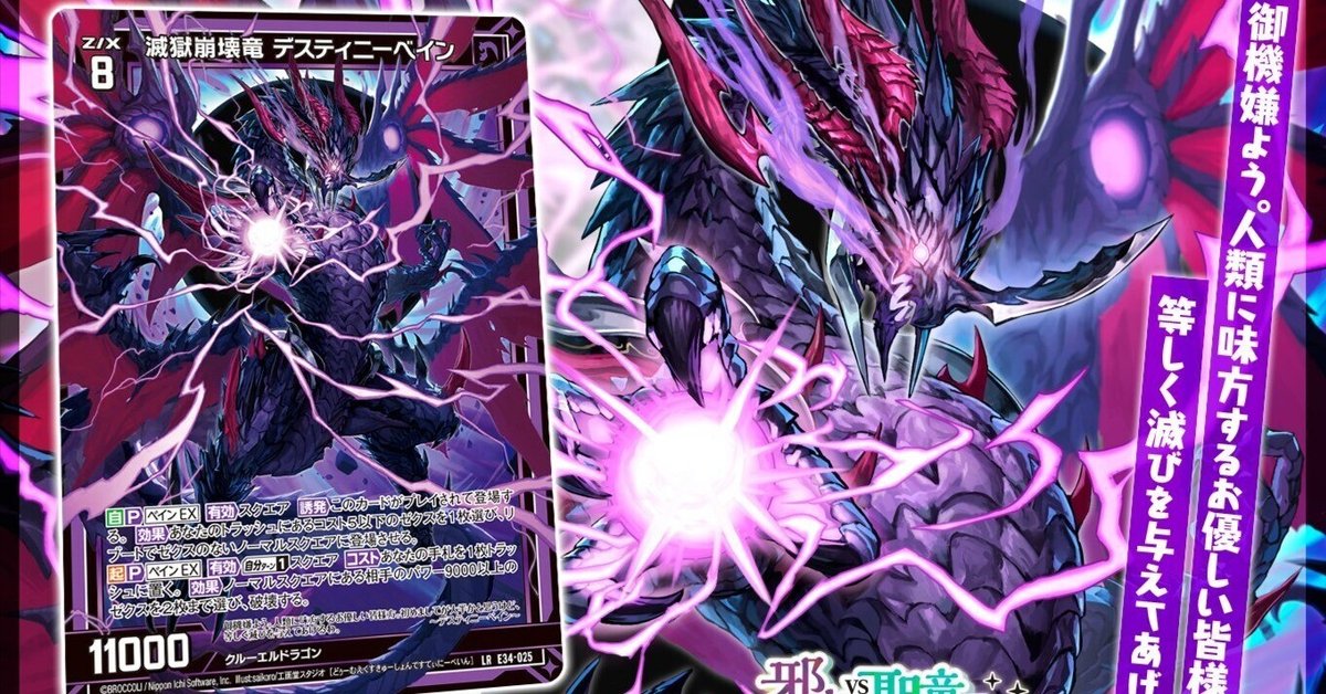 Z/X】デッキ紹介「アークデスティニーベイン」|kamiyugi Z/X】デッキ紹介「アークデスティニーベイン」|kamiyugi