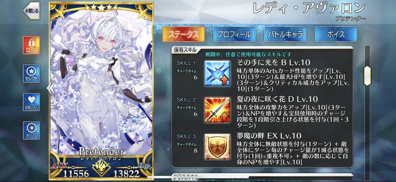 レディ・アヴァロンが強いって話｜らぷらす