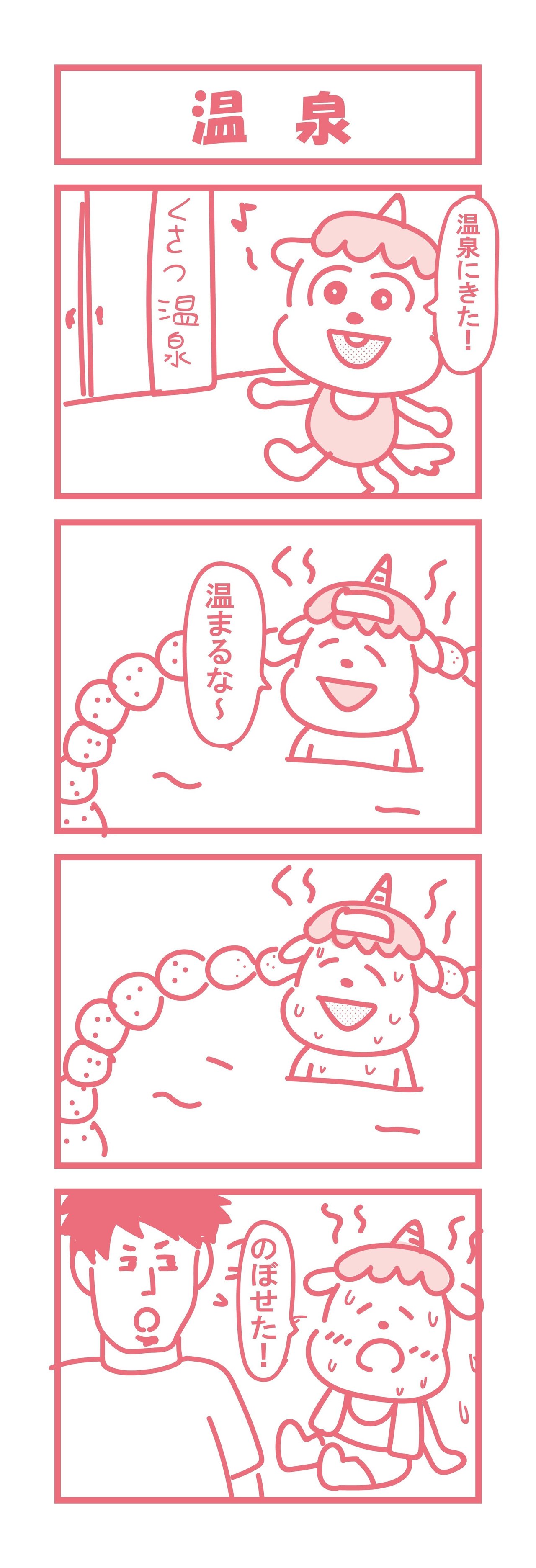 漫画用1118-01