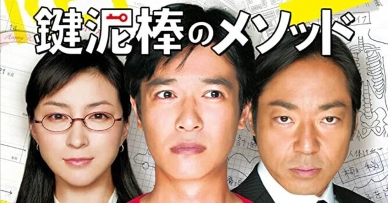 内田けんじ監督の新作を望む【2022年8月30日（火）】 ｜真山知幸(著述家・編集者)｜mayama3