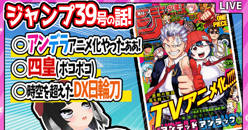マンガ 特集 今こそおうちでエンタメ三昧 記事まとめ 週刊少年ジャンプ Noteマガジン Note