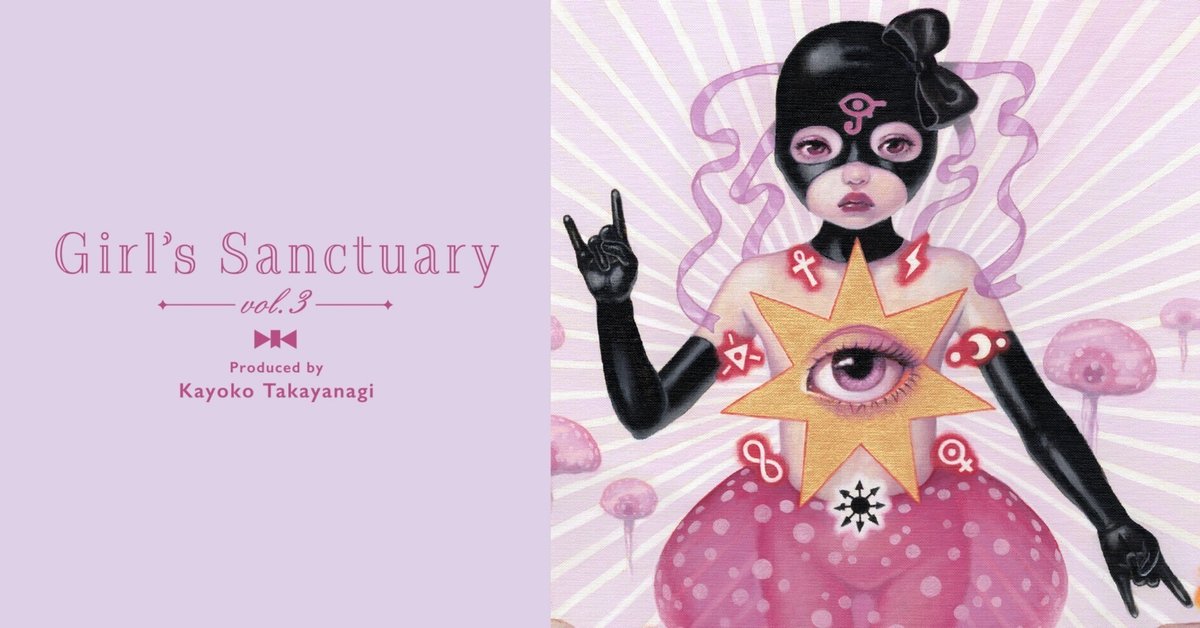 三つ編みヒツジちゃん☆蓄光琉球ガラスの瞳☆アートドール幻獣