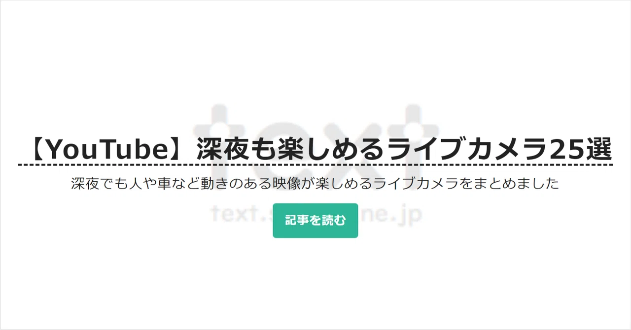 見出し画像