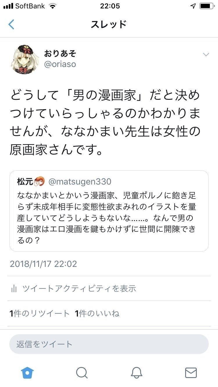 松元というフェミニスト ままん Note 松元というフェミニスト ままん Note