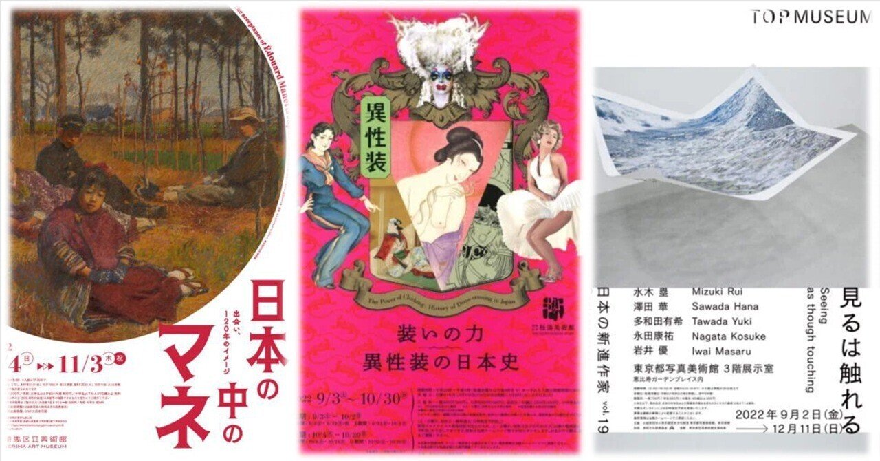 今週末行ける 展覧会 イベント 関東 9 3 土 9 4 日 ぷらいまり Note