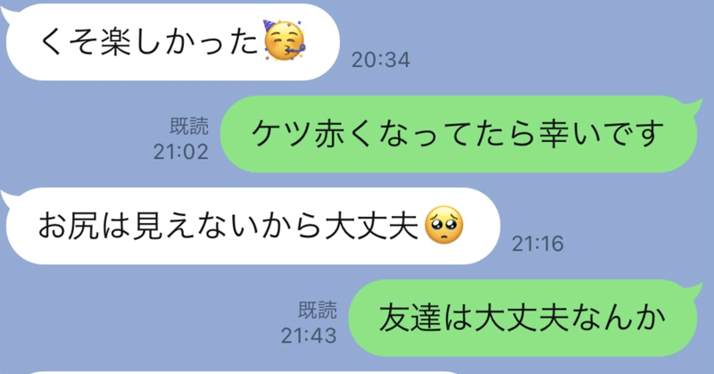 Tinder レポ のぞみ①&まとめ