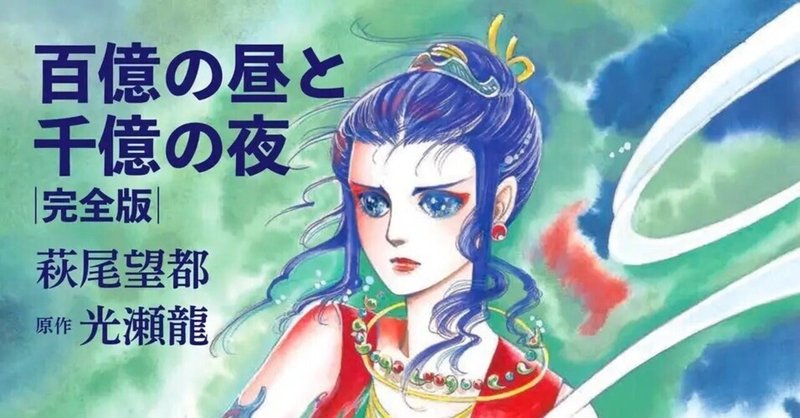萩尾望都 の新着タグ記事一覧 Note つくる つながる とどける 萩尾望都 の新着タグ記事一覧 Note つくる つながる とどける