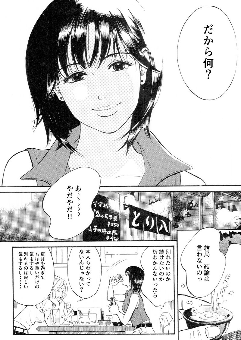 試し読み 天使のサプリ 1 尚桜子 Naoko 漫画 家づくり 野球 考古学 Note 試し読み 天使のサプリ 1 尚桜子 Naoko 漫画 家づくり 野球 考古学 Note