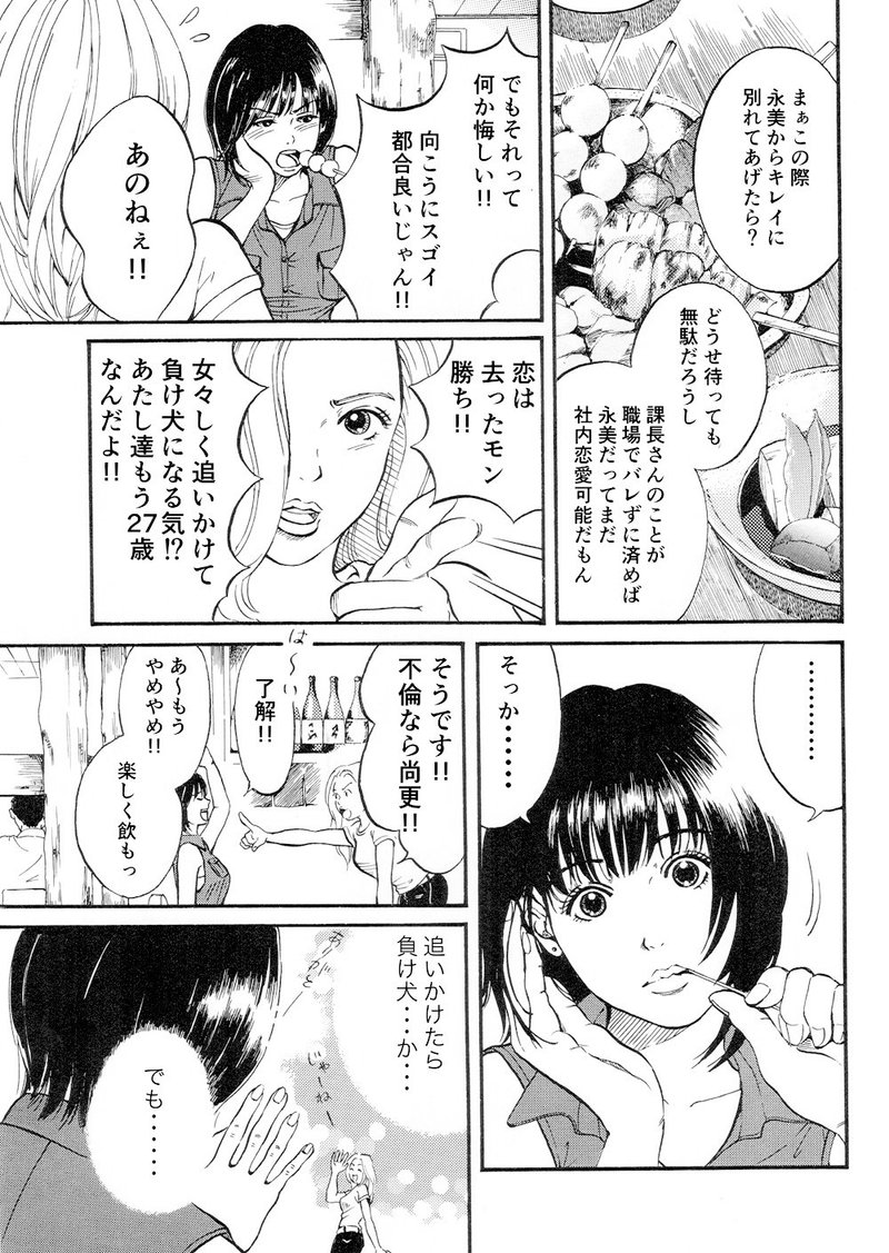 試し読み 天使のサプリ 1 尚桜子 Naoko 漫画 家づくり 野球 考古学 Note 試し読み 天使のサプリ 1 尚桜子 Naoko 漫画 家づくり 野球 考古学 Note