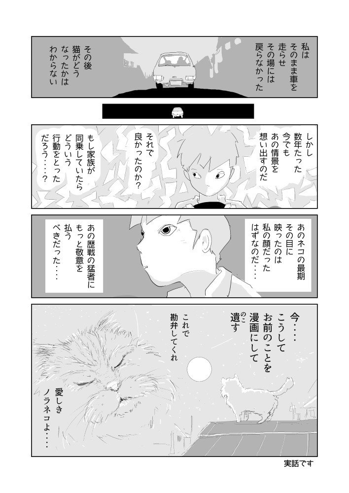 11話-歴戦の猛者４