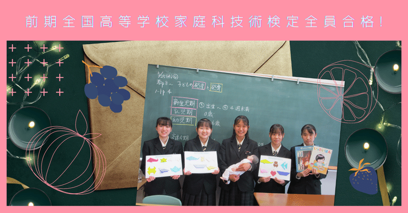 北上翔南高等学校