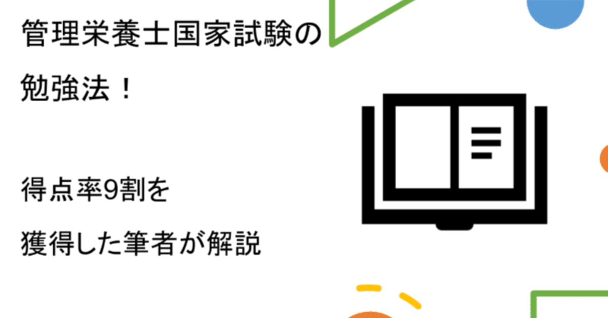 管理栄養士国家試験対策教材セット 第38. 39回管理栄養士国家