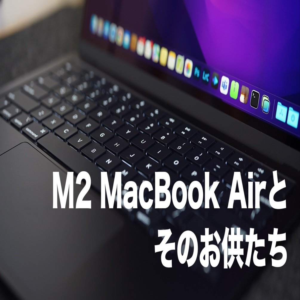M2 MacBook Airとそのお供たち｜orangemeca
