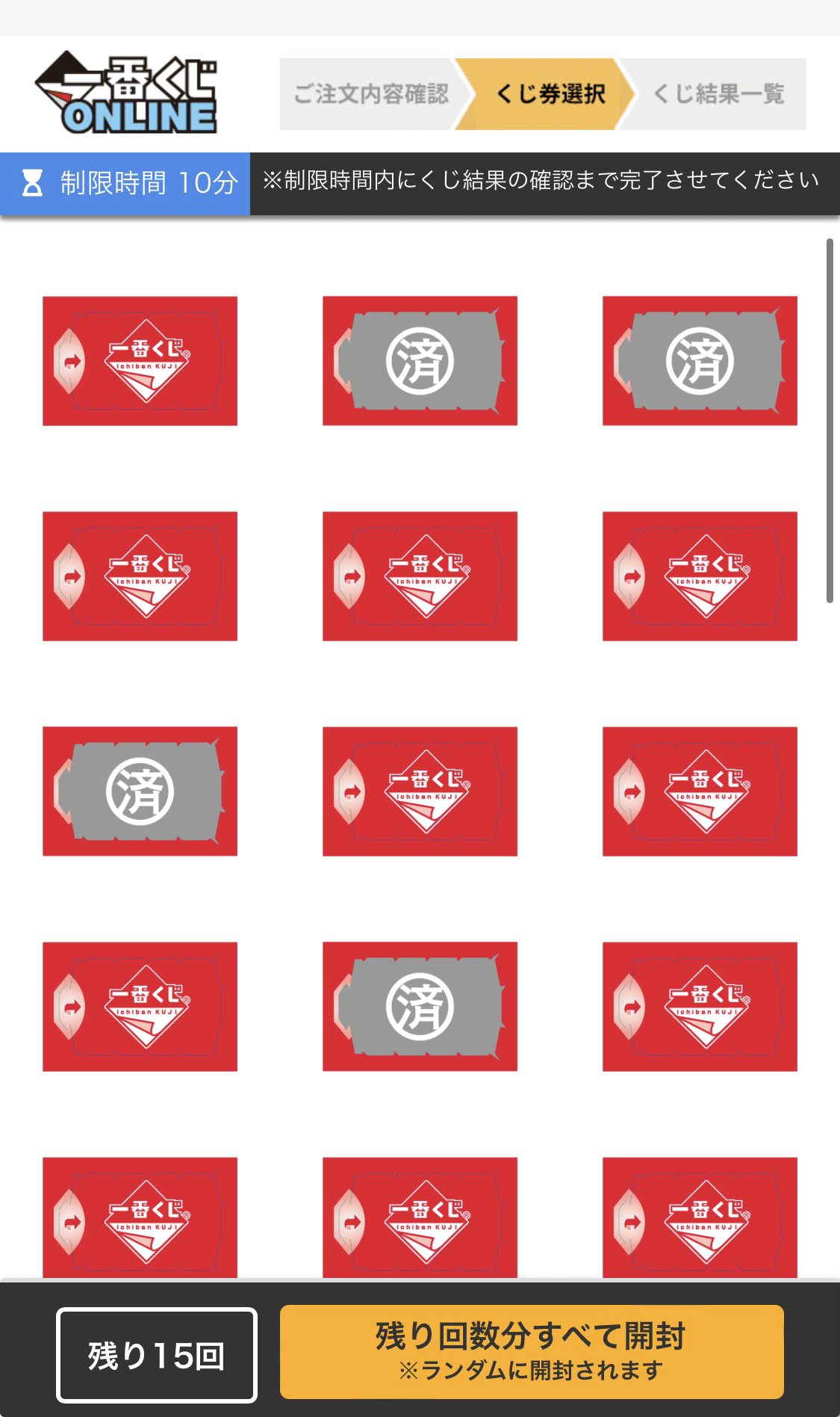 帳尻合わせの6連投 22 08 25 葛ノ木 Note