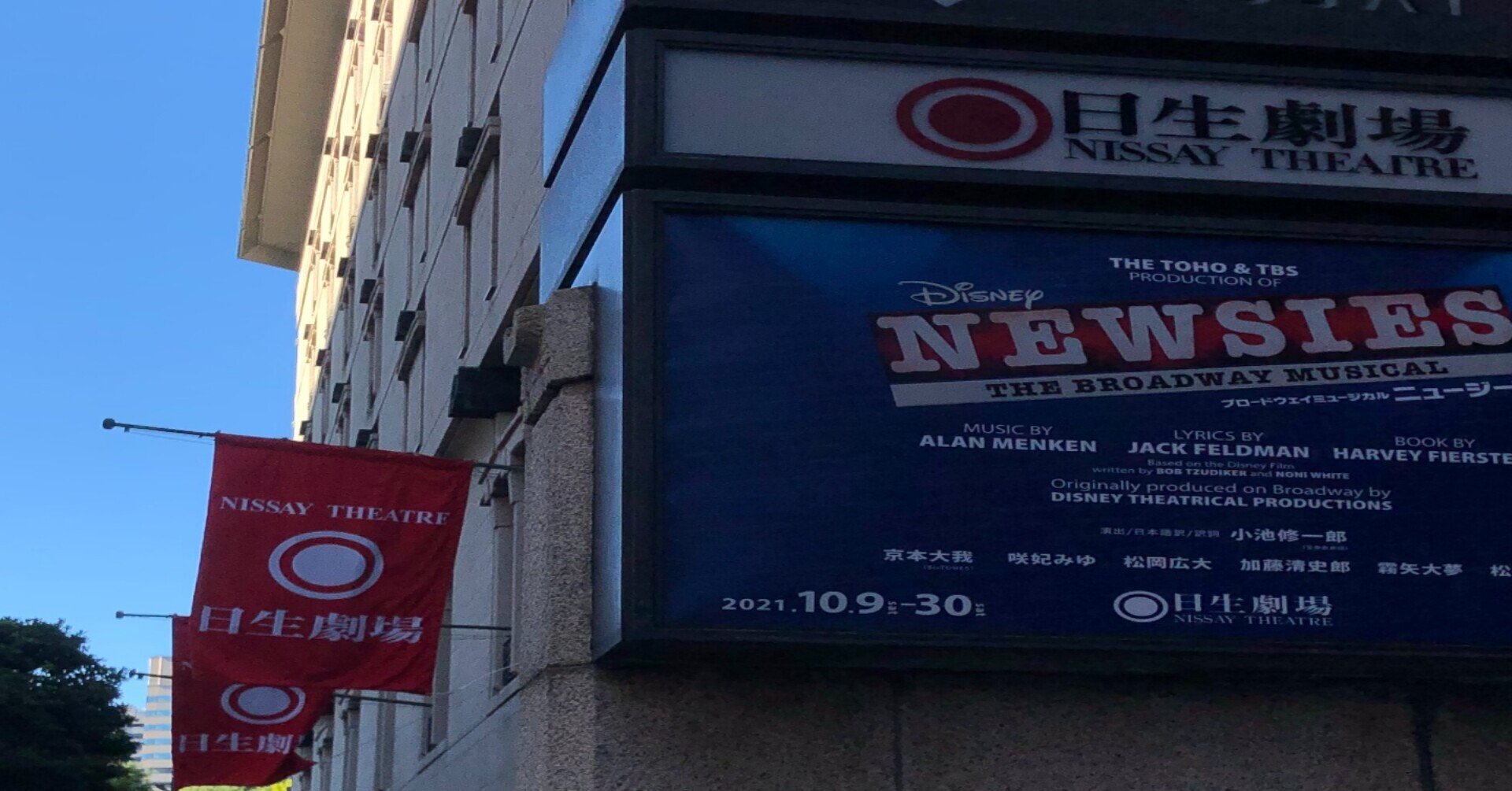京本大我 ニュージーズ 新聞広告 6種セット