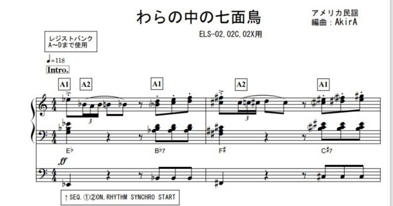 エレクトーン楽譜&演奏入りレジスト販売開始♪｜アキラ@レトロ_