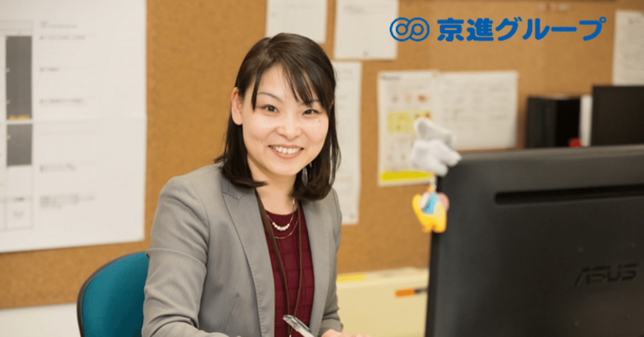 社員インタビュー 3 育児も仕事も大切に 子育て 女性管理職 京進リクルート公式 Note 社員インタビュー 3 育児も仕事も大切に 子育て 女性管理職 京進リクルート公式 Note
