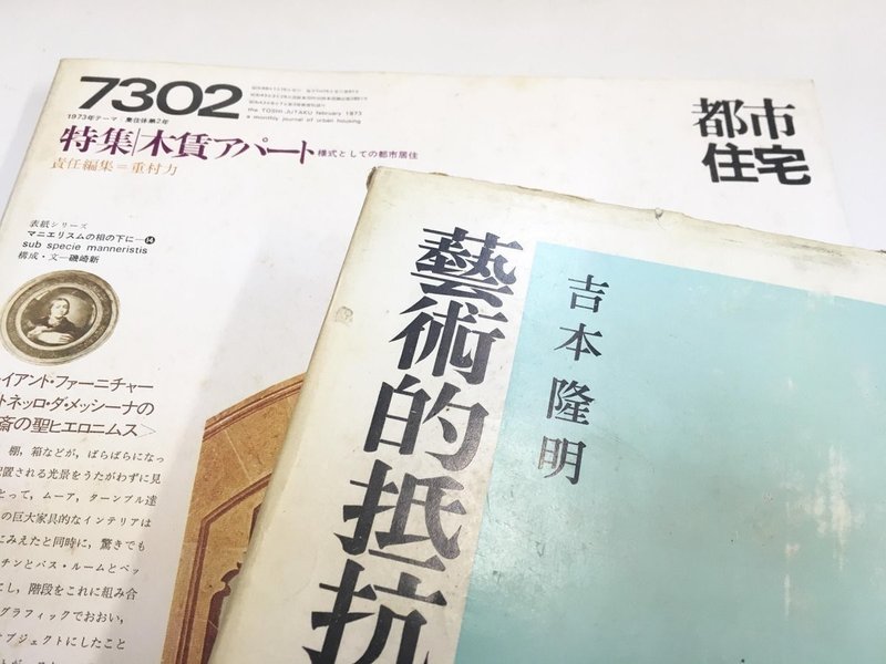 モクチンメソッド 危機を好機に転換する現代版 計画的小集団開発 竹内孝治 元 住宅営業マン Note モクチンメソッド 危機を好機に転換する現代版 計画的小集団開発 竹内孝治 元 住宅営業マン Note