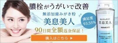 膿栓が取れる